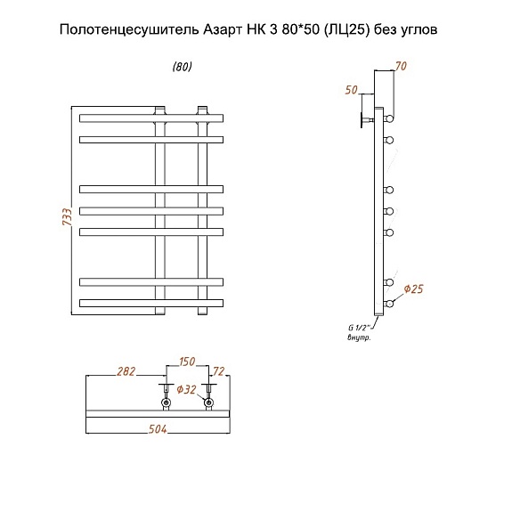 Полотенцесушитель Азарт НК 3 80х50 без углов